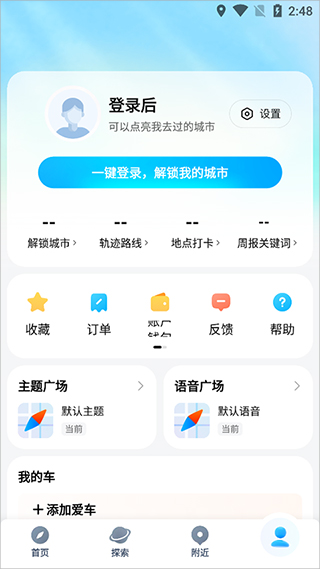 腾讯地图华为鸿蒙版