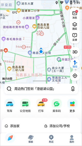 腾讯地图华为鸿蒙版