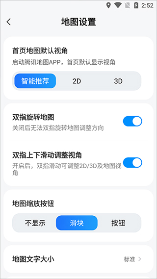 腾讯地图华为鸿蒙版