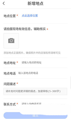 腾讯地图华为鸿蒙版