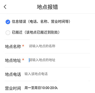 腾讯地图华为鸿蒙版