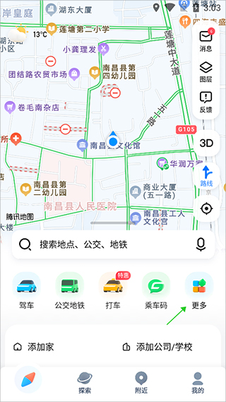 腾讯地图华为鸿蒙版