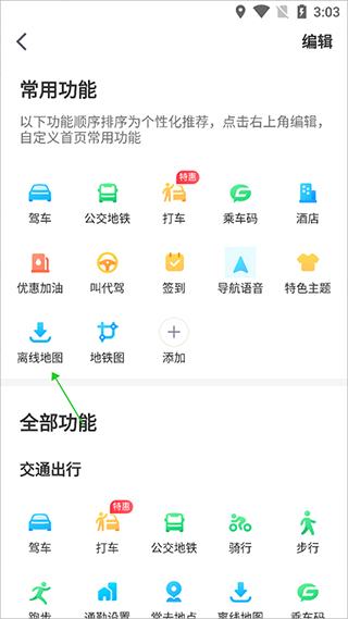 腾讯地图华为鸿蒙版