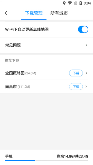 腾讯地图华为鸿蒙版