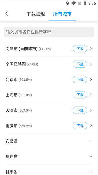 腾讯地图华为鸿蒙版