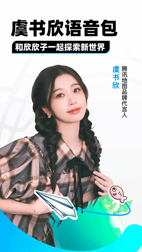 腾讯地图华为鸿蒙版截图5