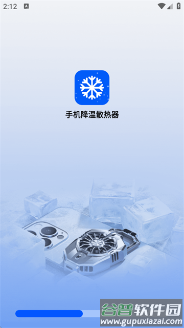 手机降温散热器app
