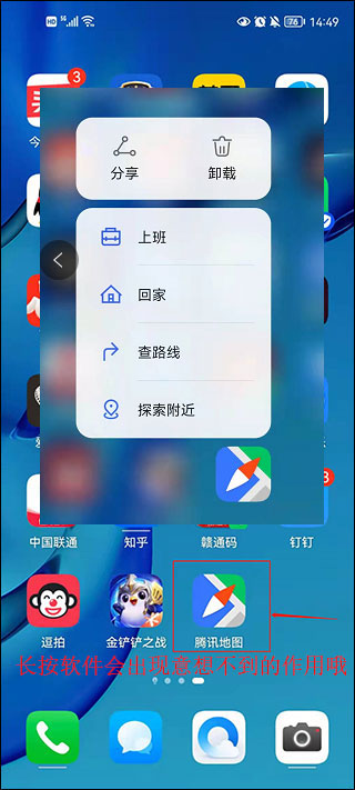 腾讯地图谷歌版