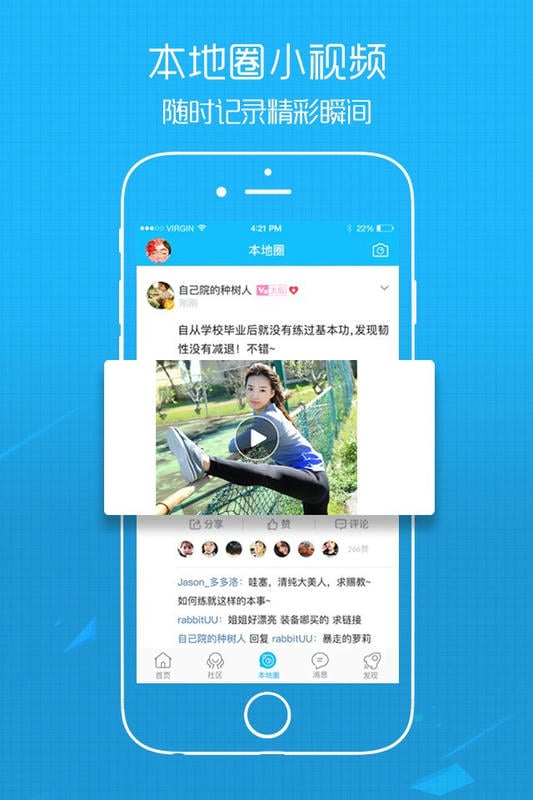 六安人论坛app截图1