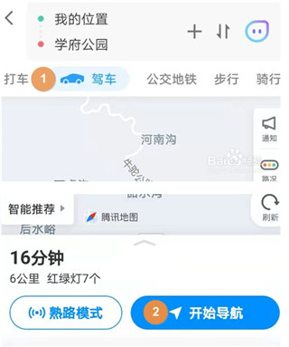 腾讯地图实景导航手机版