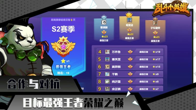 乱斗小英雄最新版截图1