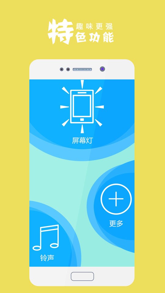 超亮手电筒app下载