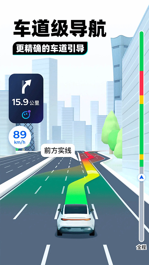腾讯地图2025最新版截图3