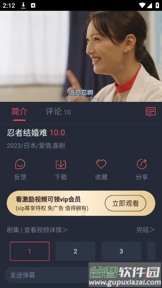 豚豚剧下载截图1