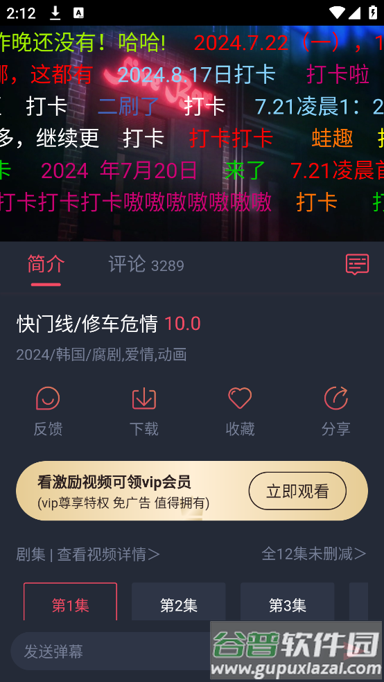 豚豚剧下载截图2