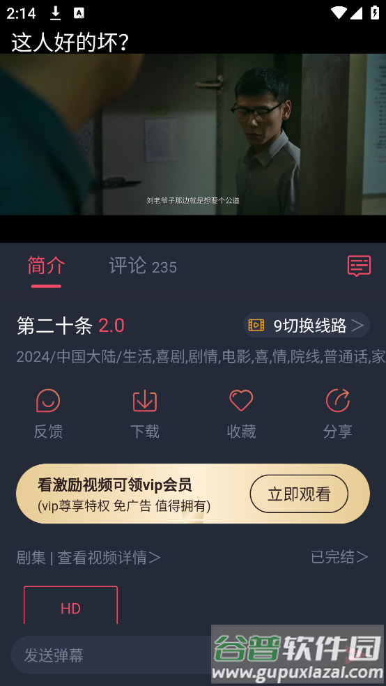 豚豚剧下载截图3