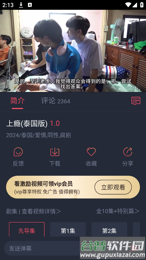 豚豚剧下载截图5