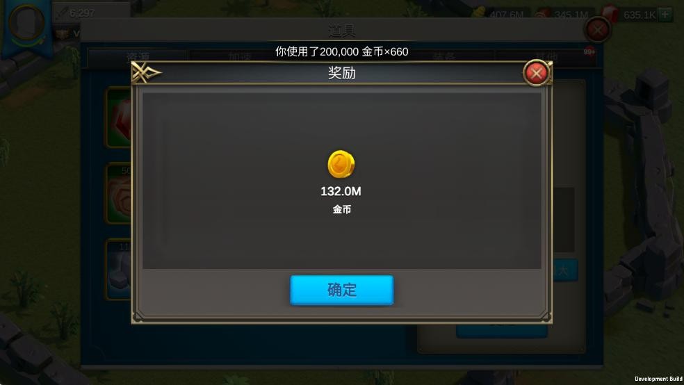 万国觉醒无限宝石版截图3