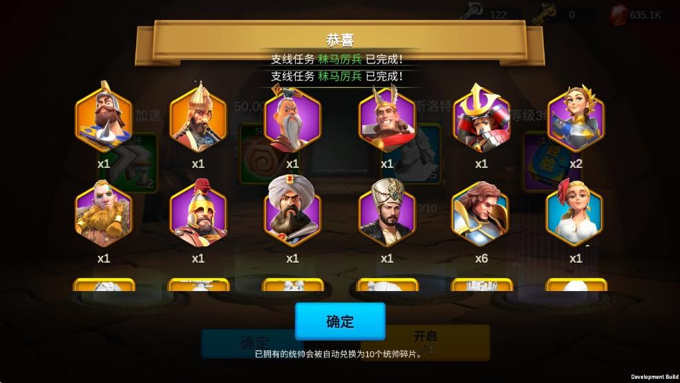万国觉醒无限宝石版截图4