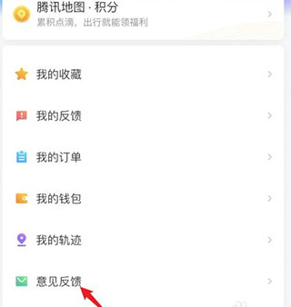 腾讯街景地图2025年高清最新版