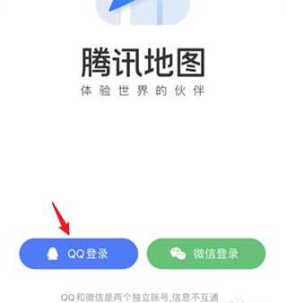 腾讯街景地图2025年高清最新版