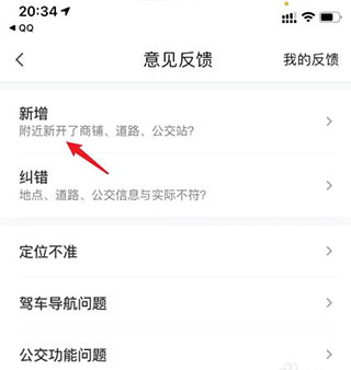 腾讯街景地图2025年高清最新版