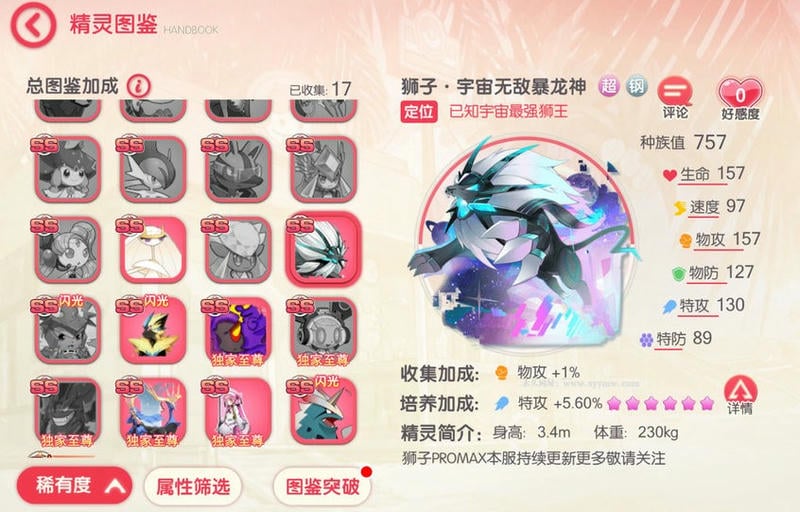 口袋觉醒无限钻石满vip截图1