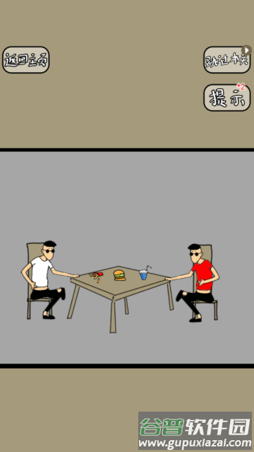 土味小伙游戏