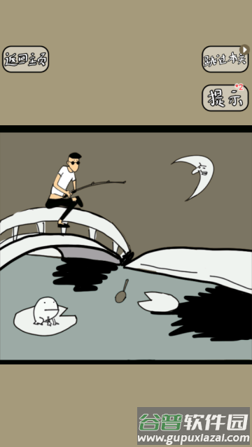 土味小伙游戏