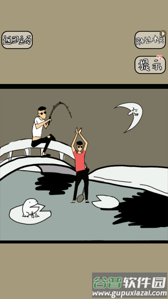土味小伙游戏截图1