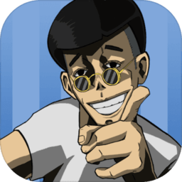土味小伙游戏v1.0.0