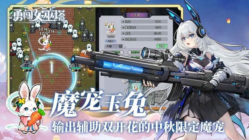 勇闯女巫塔破解版下载