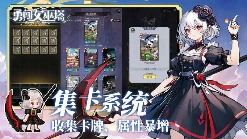 勇闯女巫塔破解版折相思截图4
