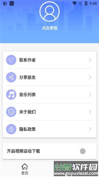 去水印小工具最新版本下载截图1