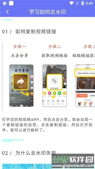 去水印小工具最新版本下载截图2