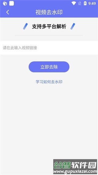 去水印小工具最新版本下载截图3