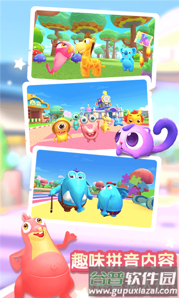 小伴龙aoe app1