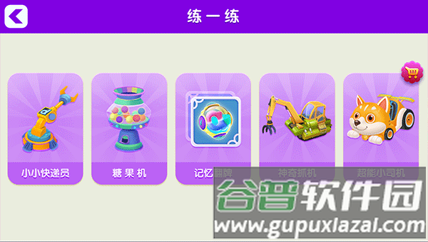 小伴龙aoe app4