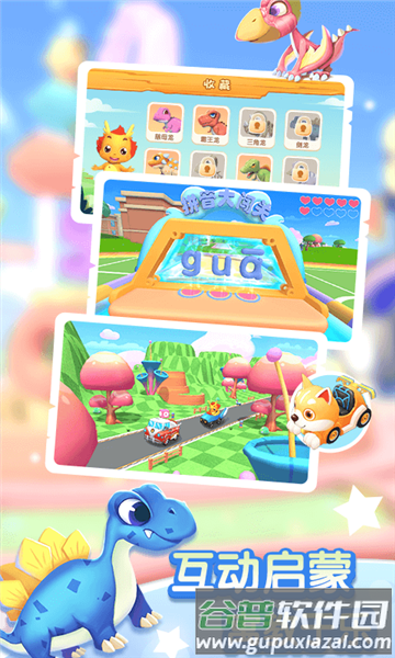 小伴龙aoe app截图2