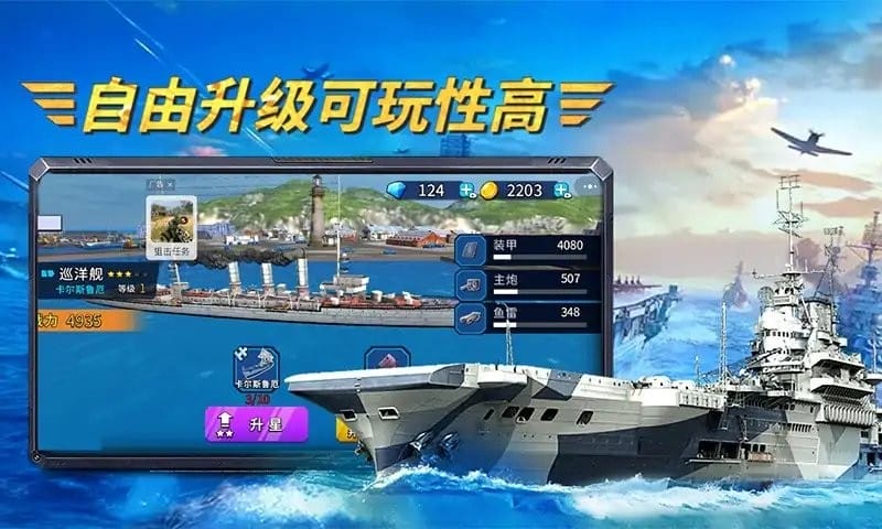 雷霆巡航免广告版截图1