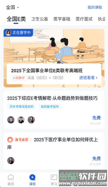 医岸APP下载 医岸APP下载