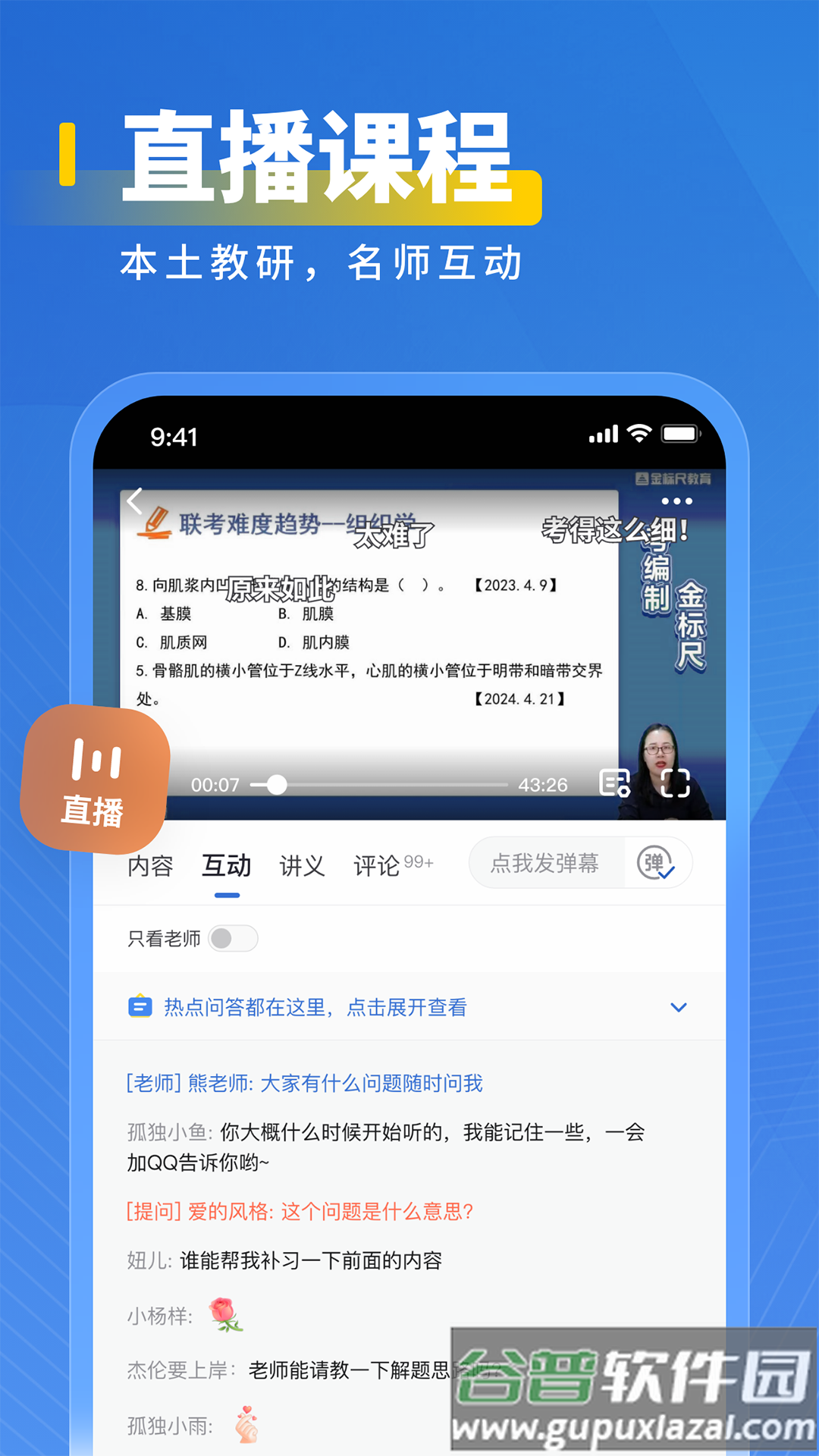 医岸APP下载截图4