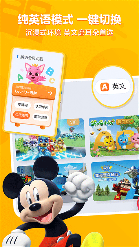 优酷少儿app(即小小优酷)截图3