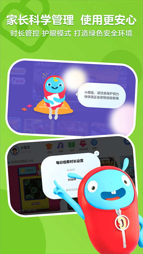 优酷少儿app(即小小优酷)截图4