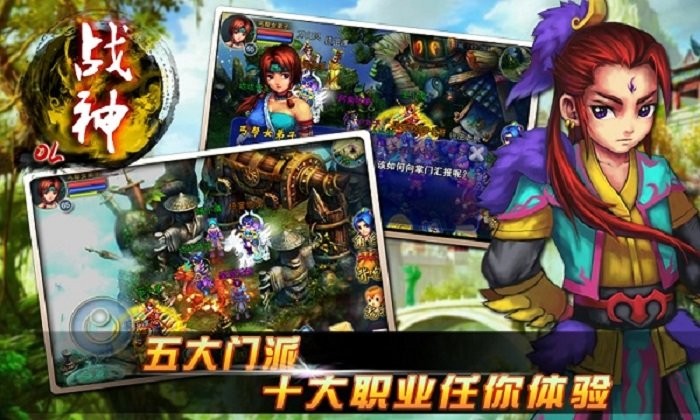 战神ol官方版