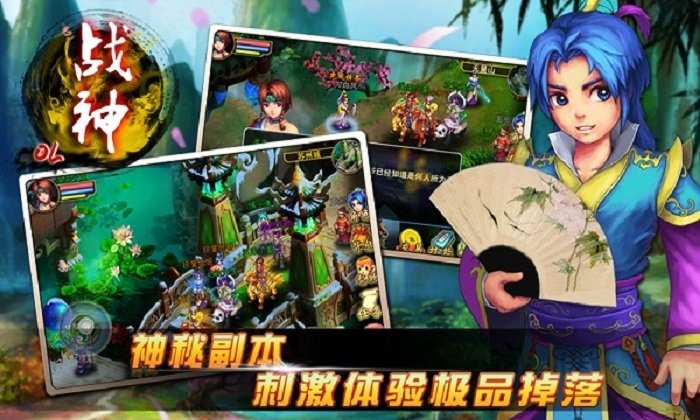 冒泡社区战神ol手游截图1