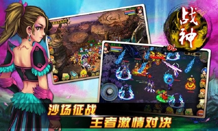 冒泡社区战神ol手游截图2