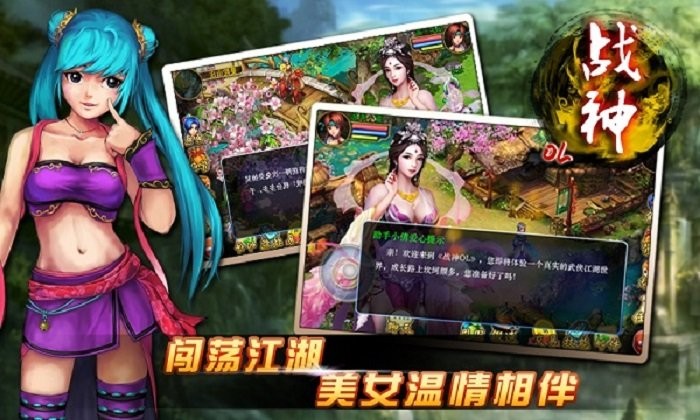 冒泡社区战神ol手游截图3
