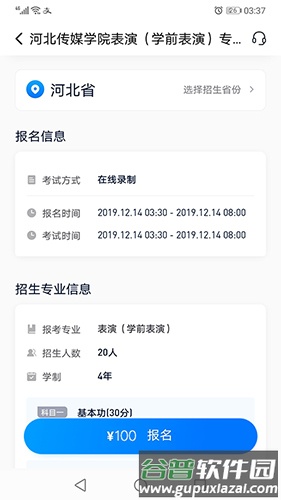小艺帮app截图2
