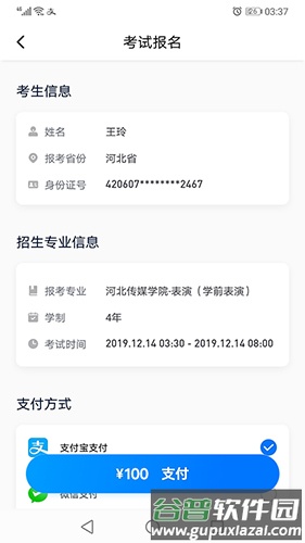 小艺帮app截图3
